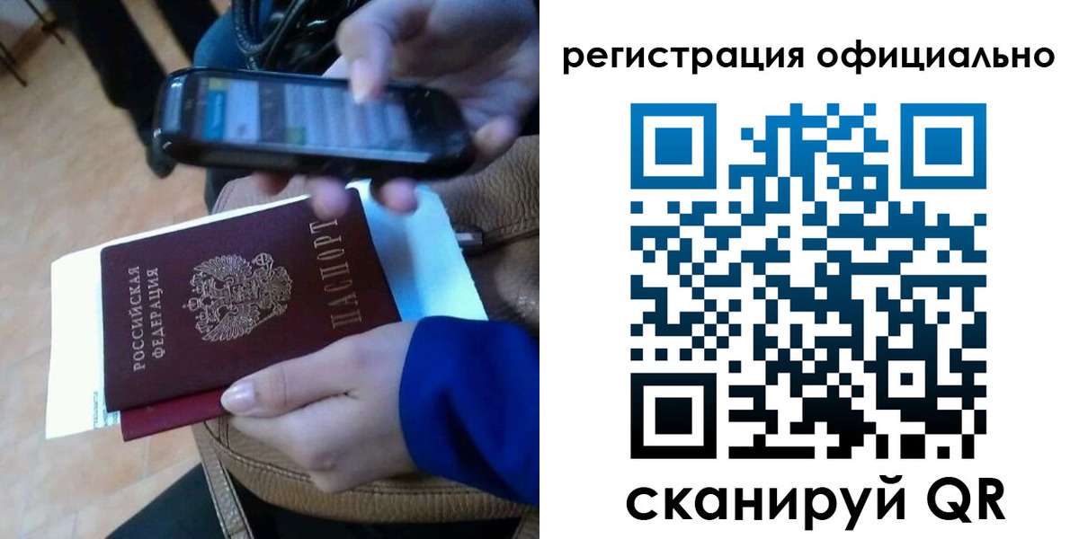 временная регистрация купить в Пионерском