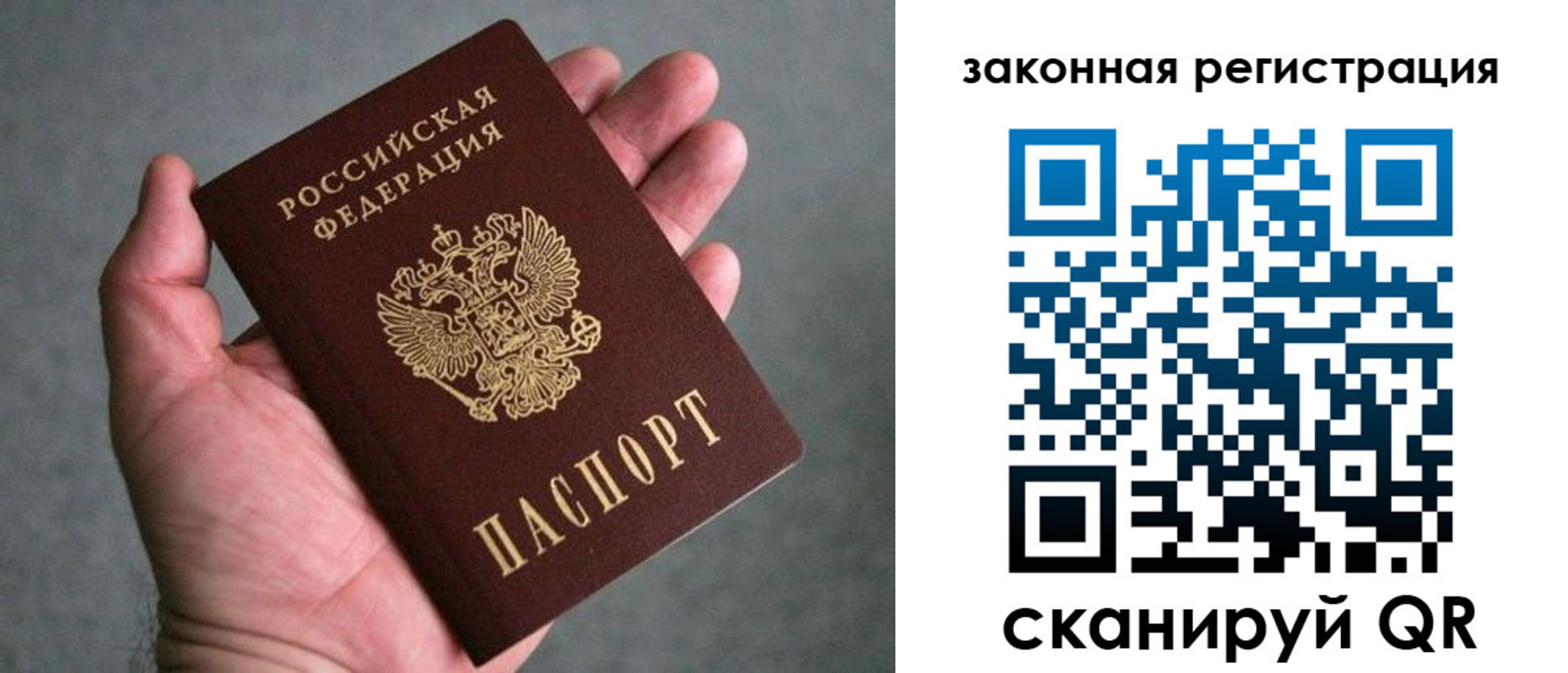 временная регистрация надежно в Пионерском