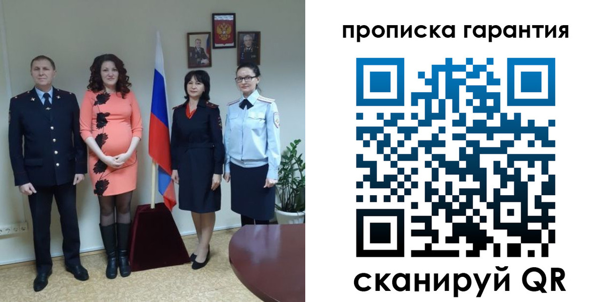 регистрация в Пионерском