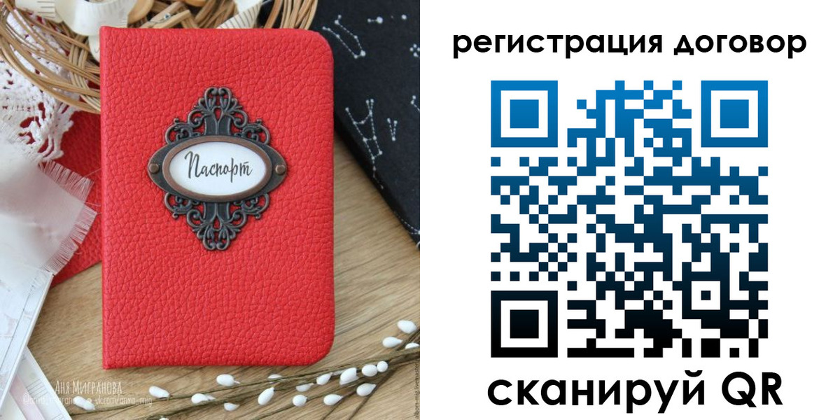 прописка для работы в Пионерском